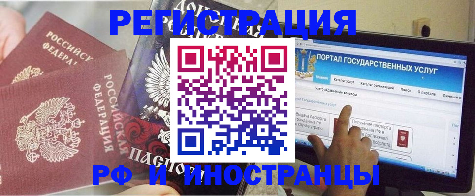 временная регистрация адрес в Пласте