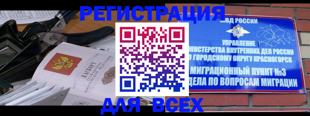 временная регистрация госуслуги в Пласте