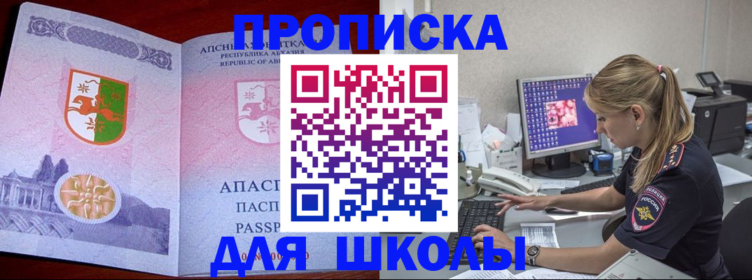 найти адрес прописки в Пласте