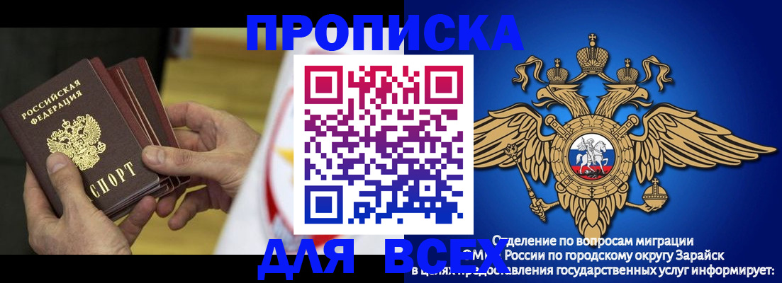 временная регистрация в квартире в Пласте